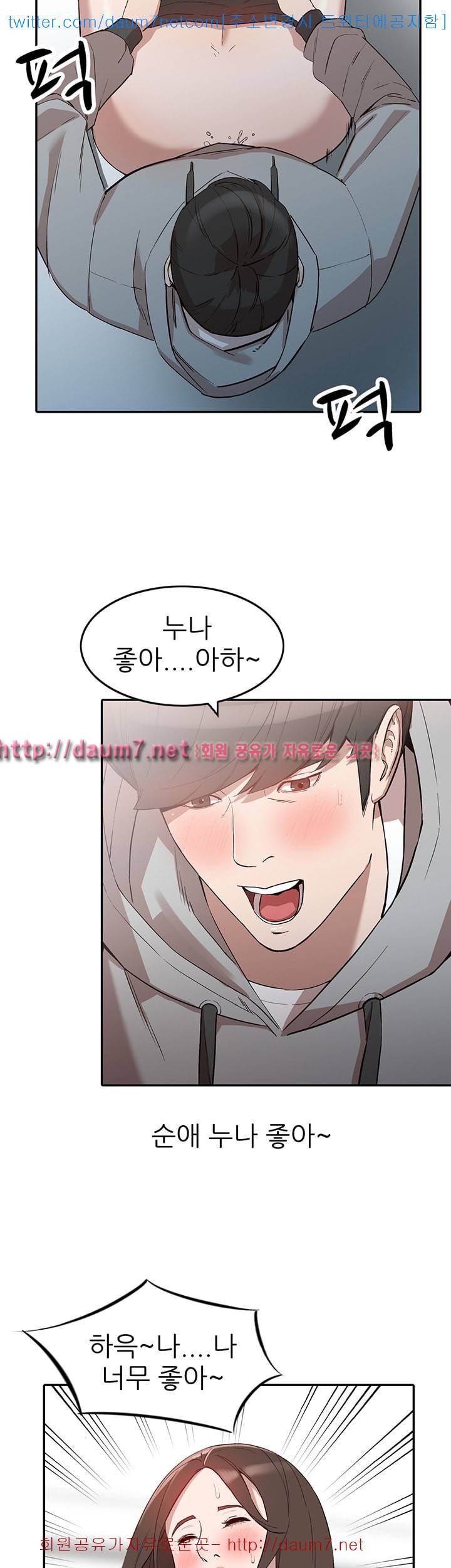 유부녀 - 7화 7
