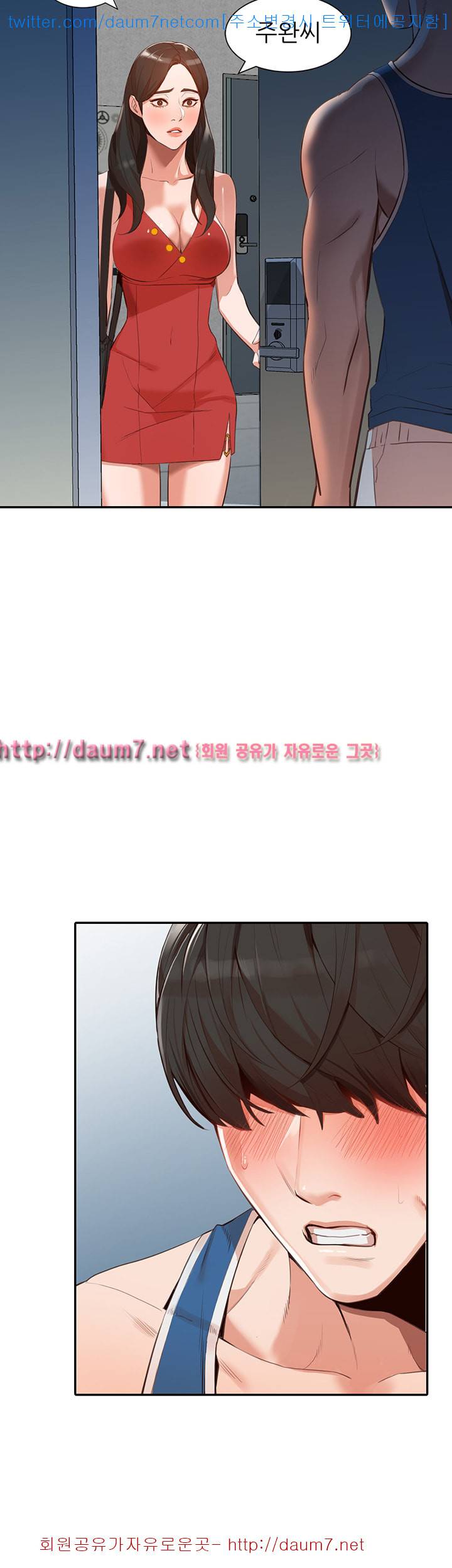 유부녀 - 17화 3