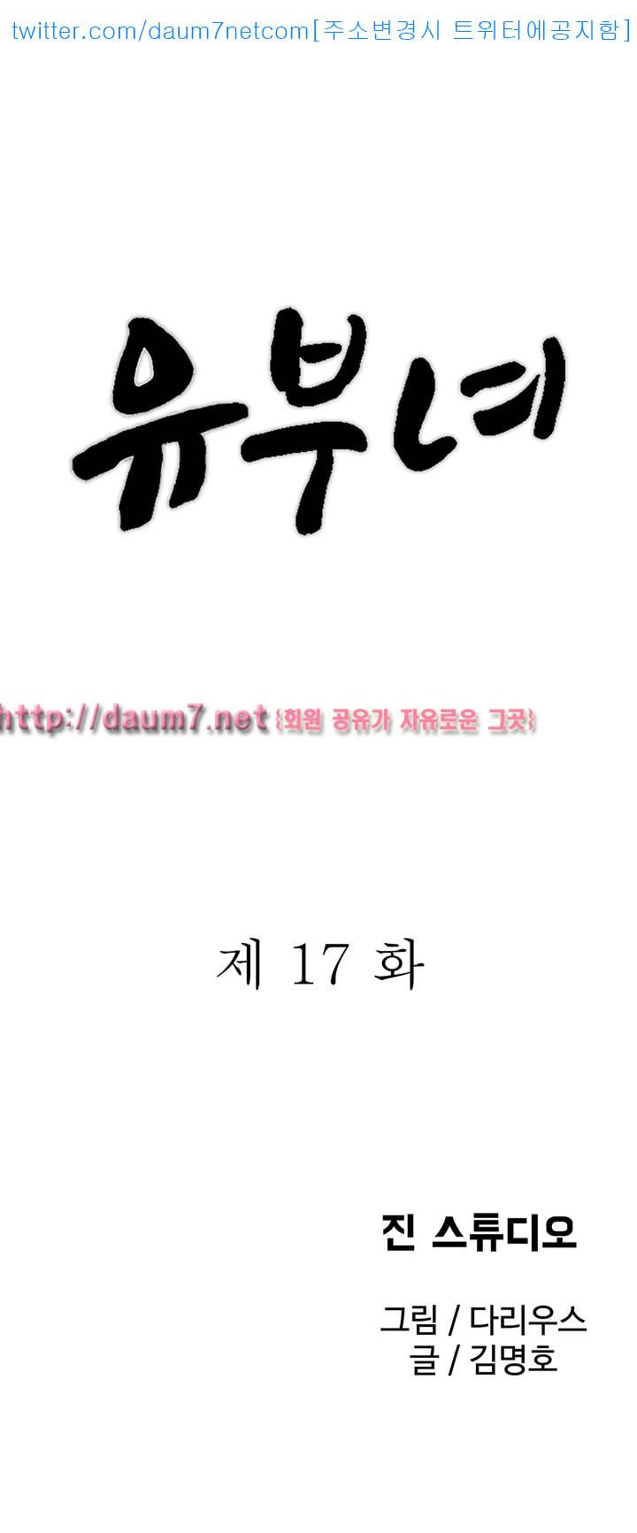 유부녀 - 17화 4