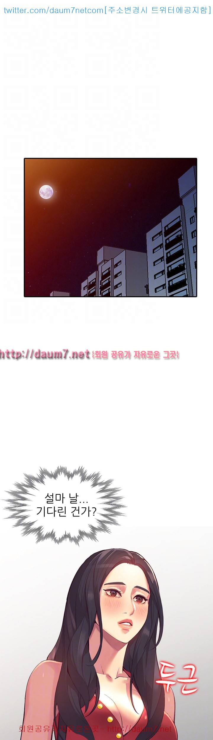 유부녀 - 17화 5