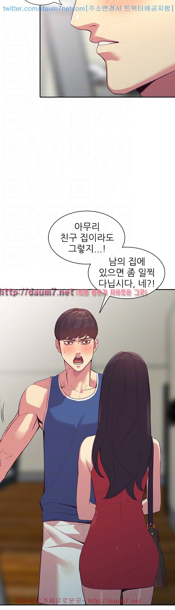 유부녀 - 17화 7