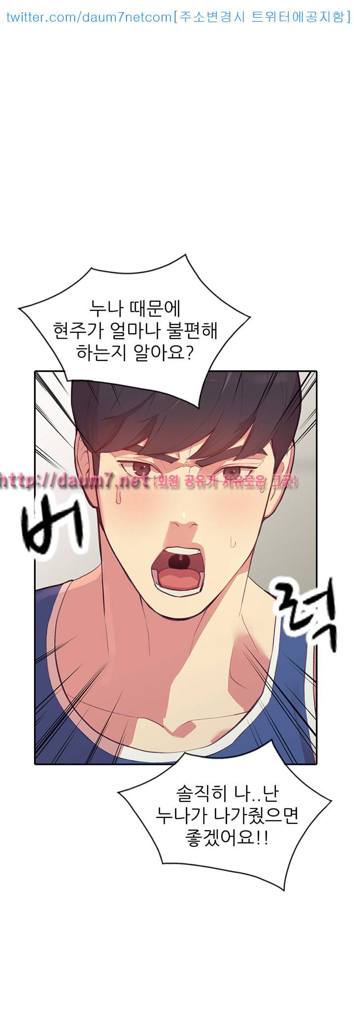 유부녀 - 17화 8