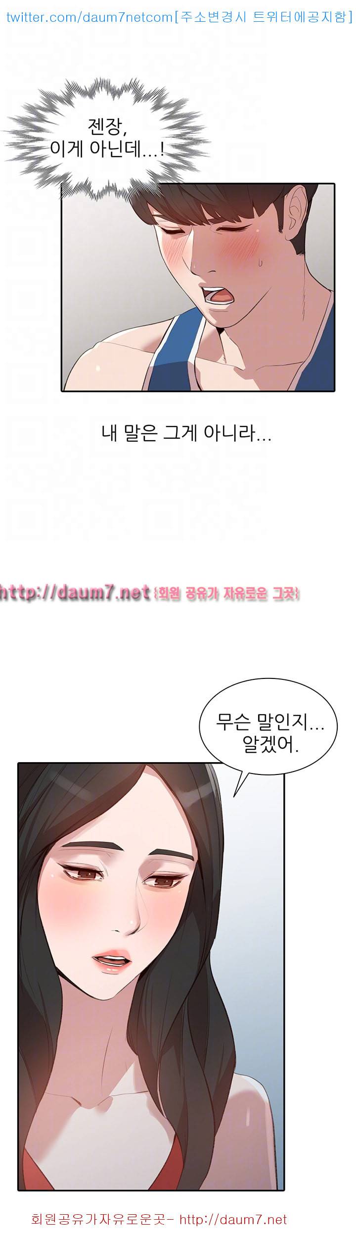 유부녀 - 17화 9
