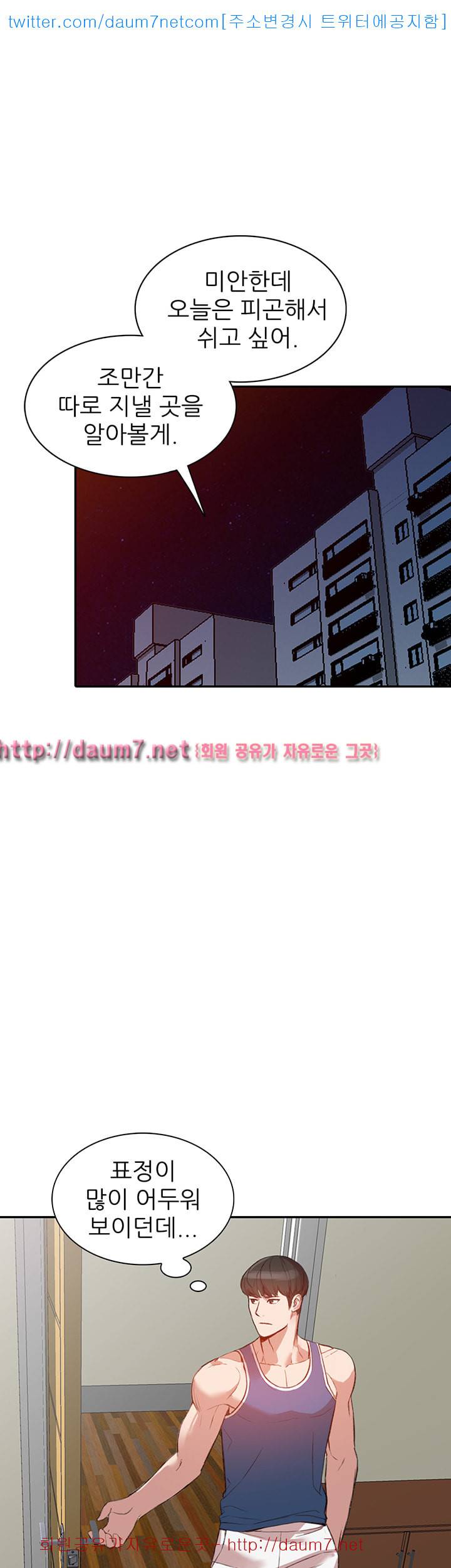 유부녀 - 17화 10
