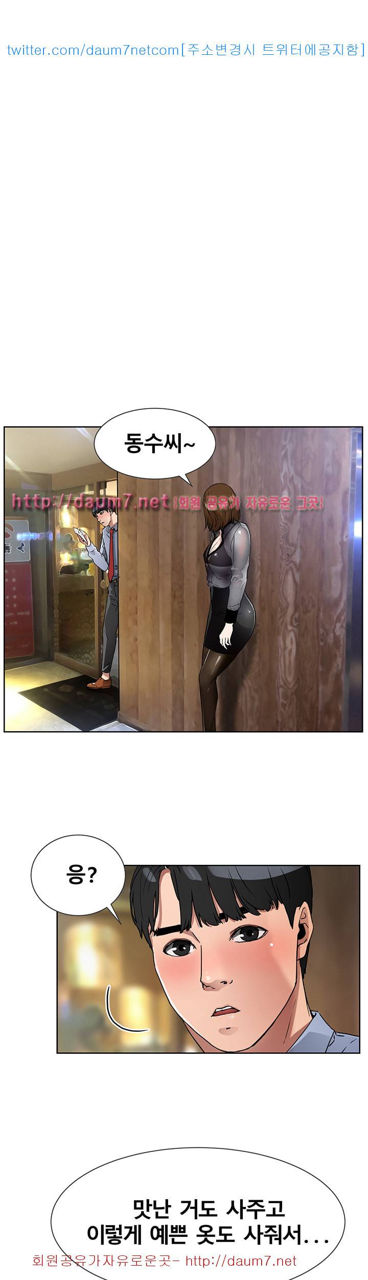 동수의 나라 - 9화 1