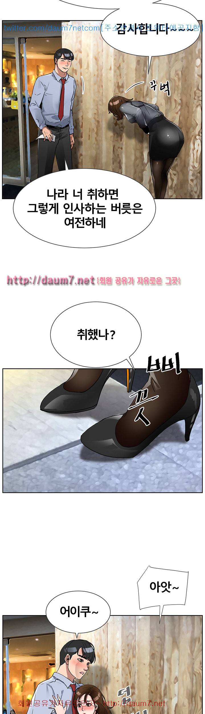 동수의 나라 - 9화 2