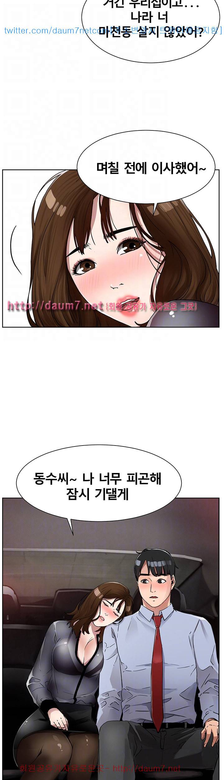 동수의 나라 - 9화 6