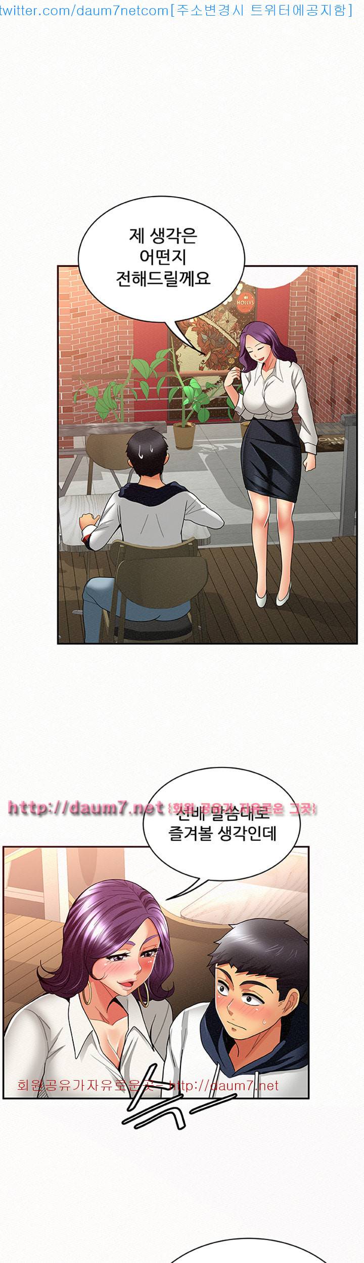 세모녀 - 9화 1