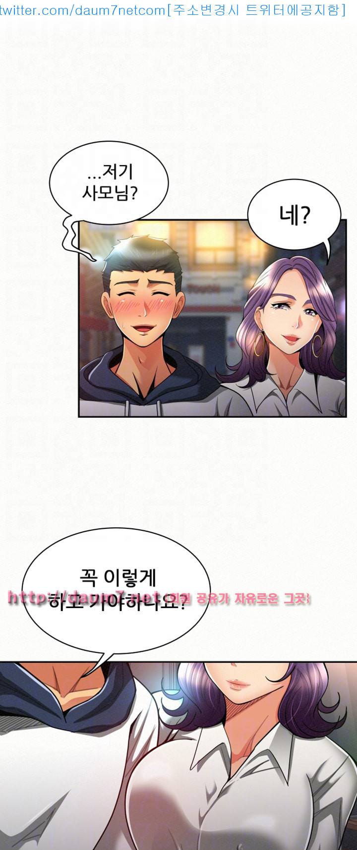 세모녀 - 9화 4