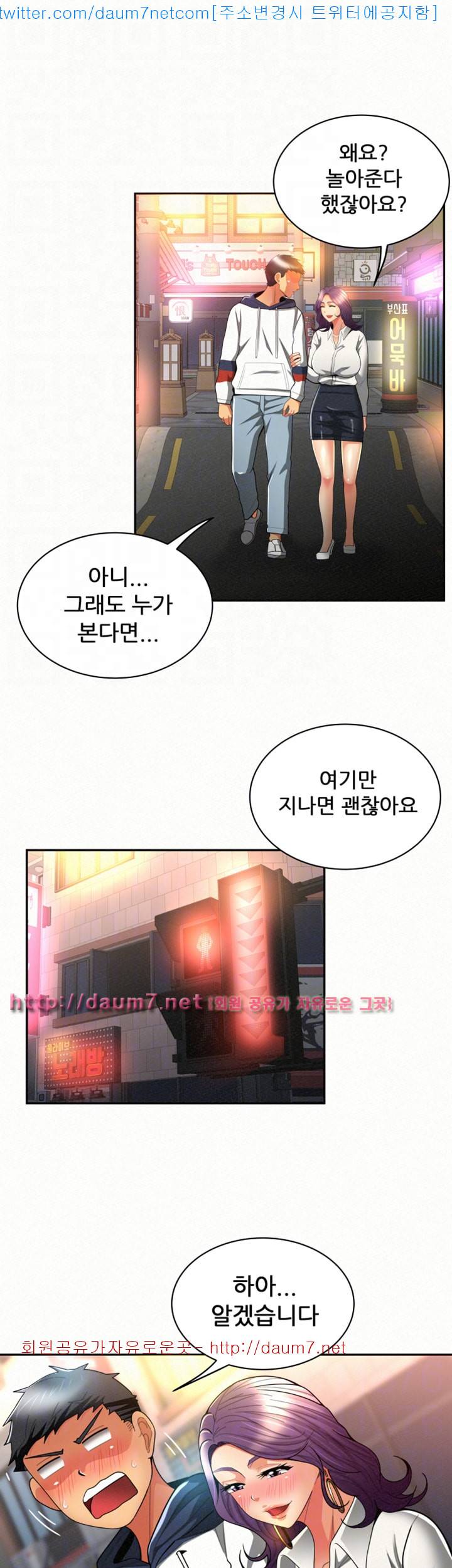 세모녀 - 9화 6