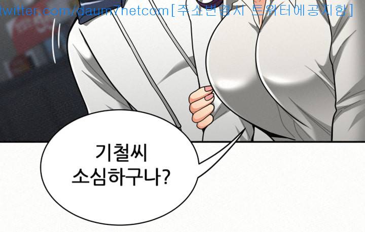 세모녀 - 9화 7