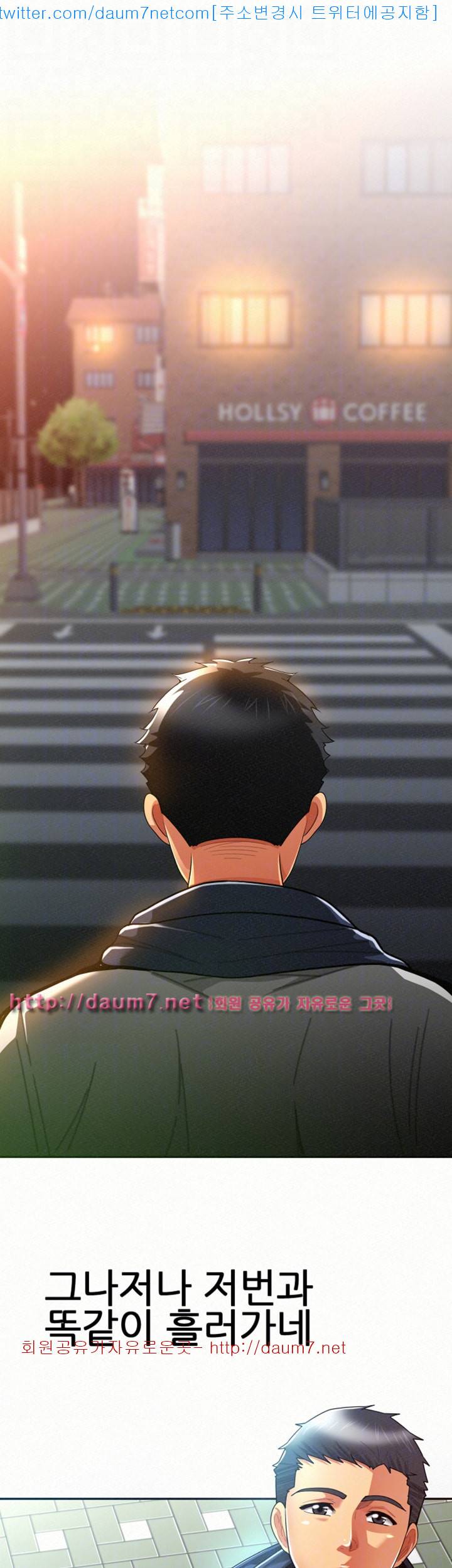 세모녀 - 9화 8