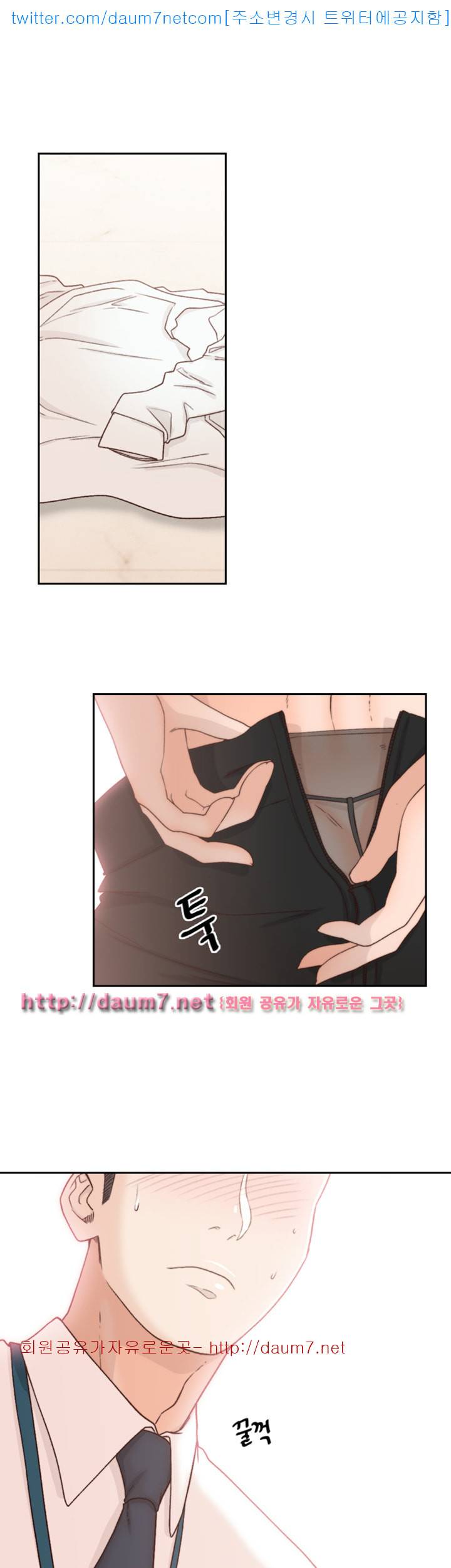 전 여친 - 9화 1