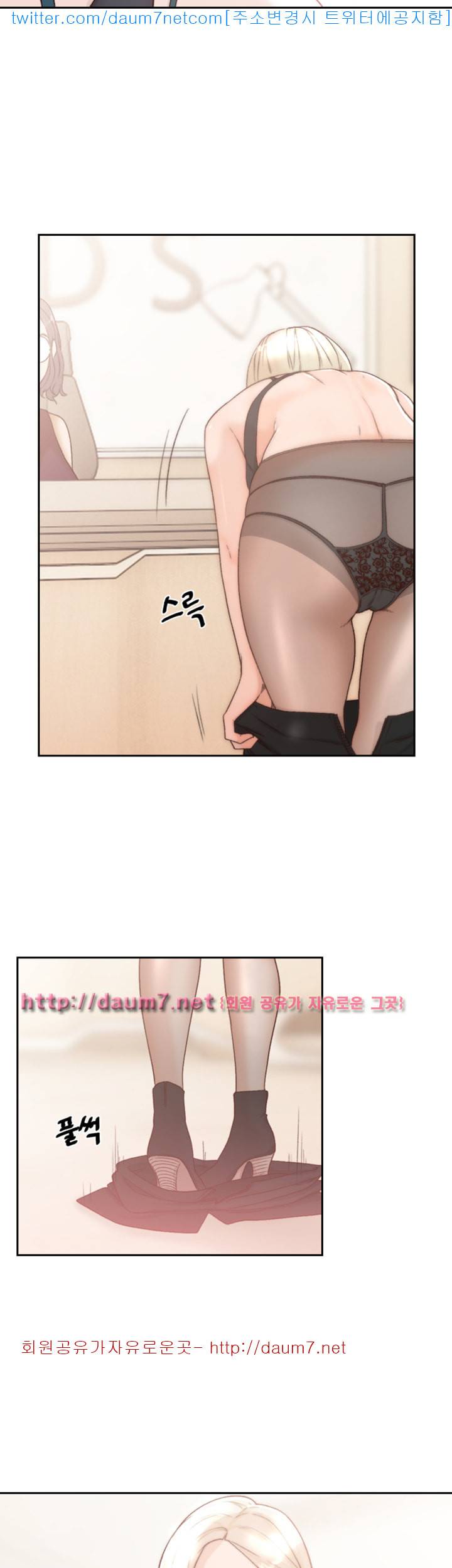 전 여친 - 9화 2