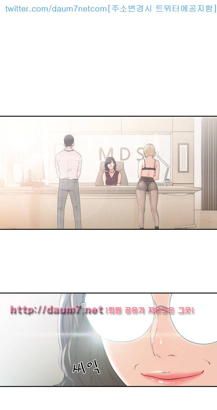 전 여친 - 9화 4