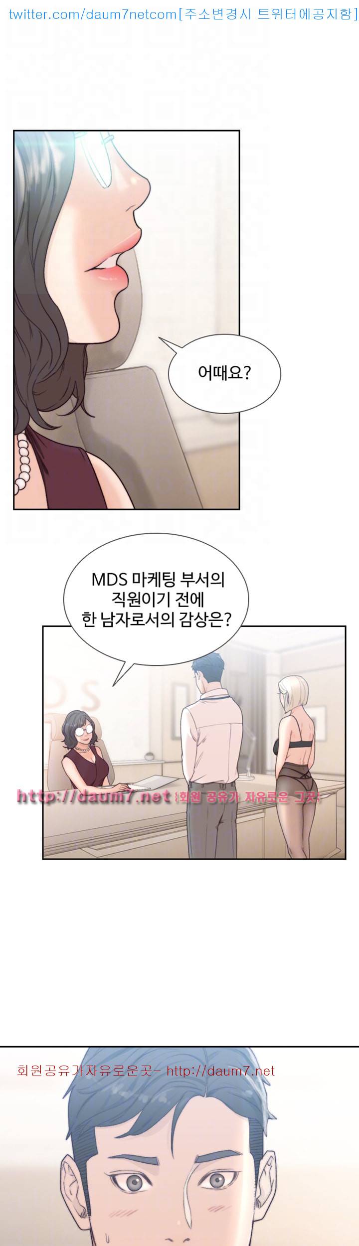 전 여친 - 9화 5