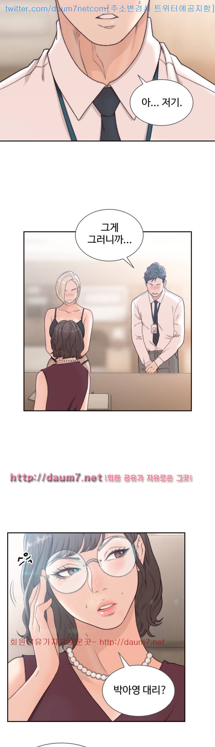 전 여친 - 9화 6