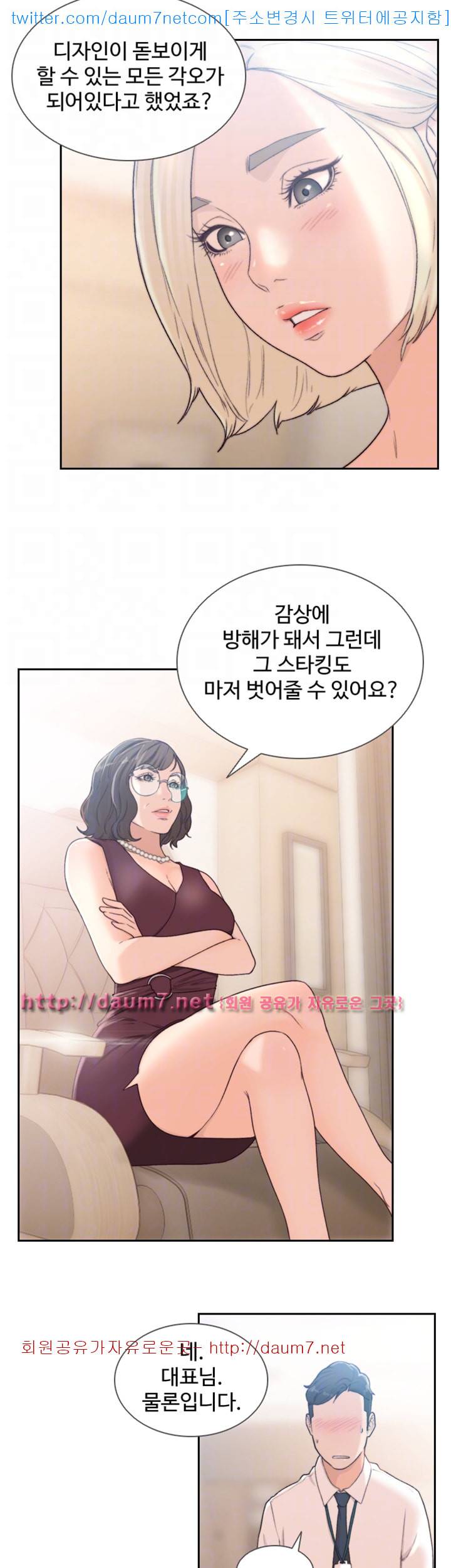 전 여친 - 9화 7