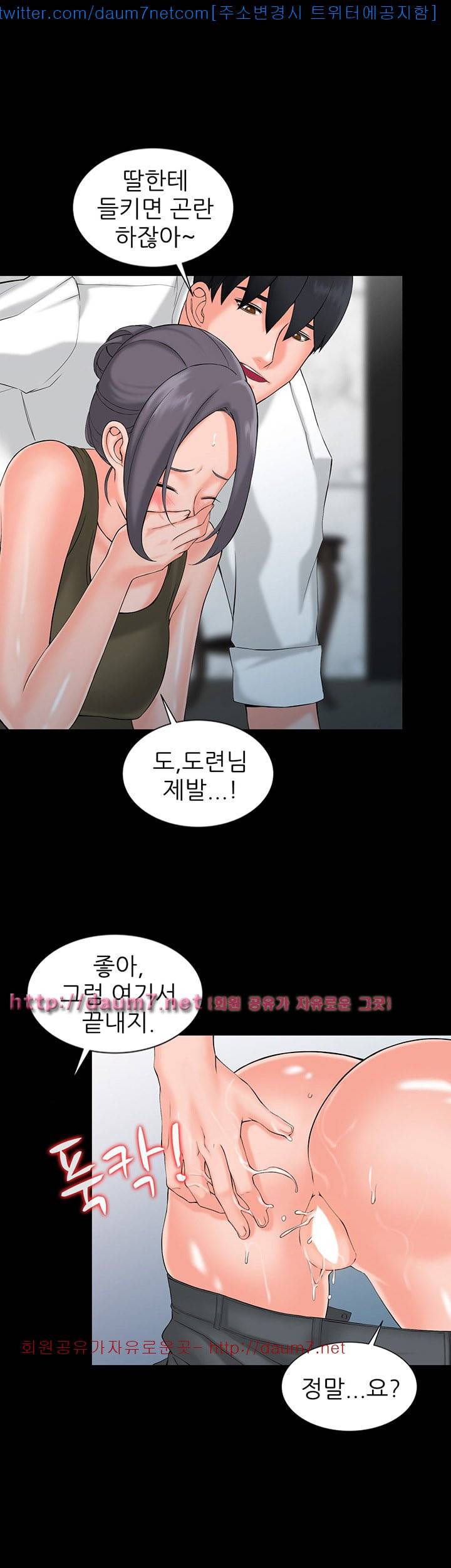 외지인 : 새로운 즐거움 - 3화 1
