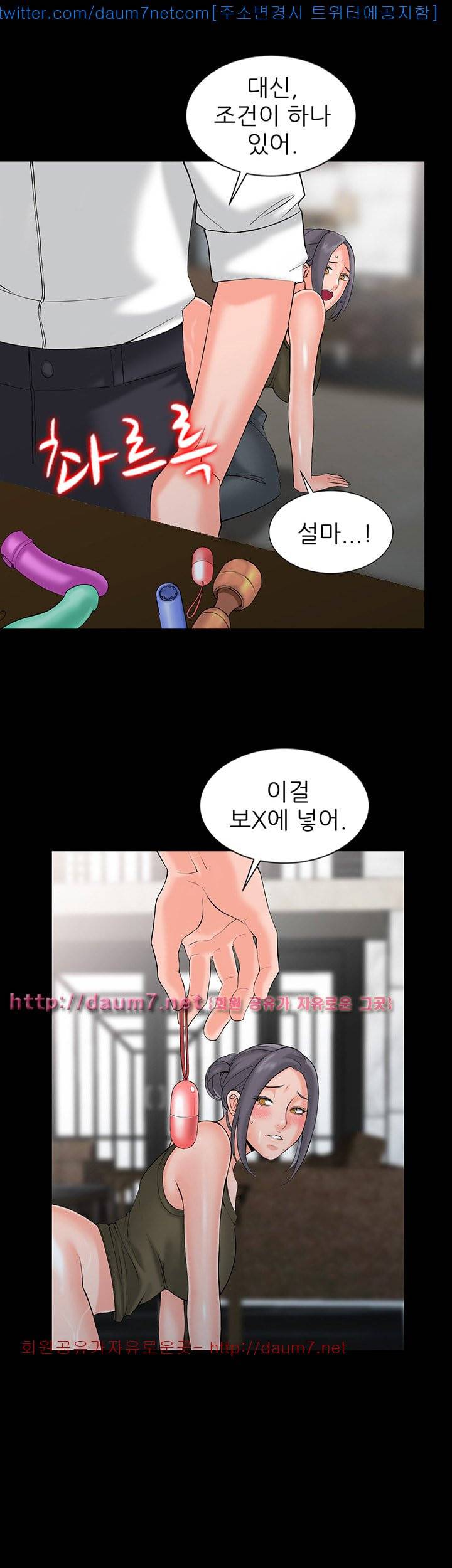 외지인 : 새로운 즐거움 - 3화 2
