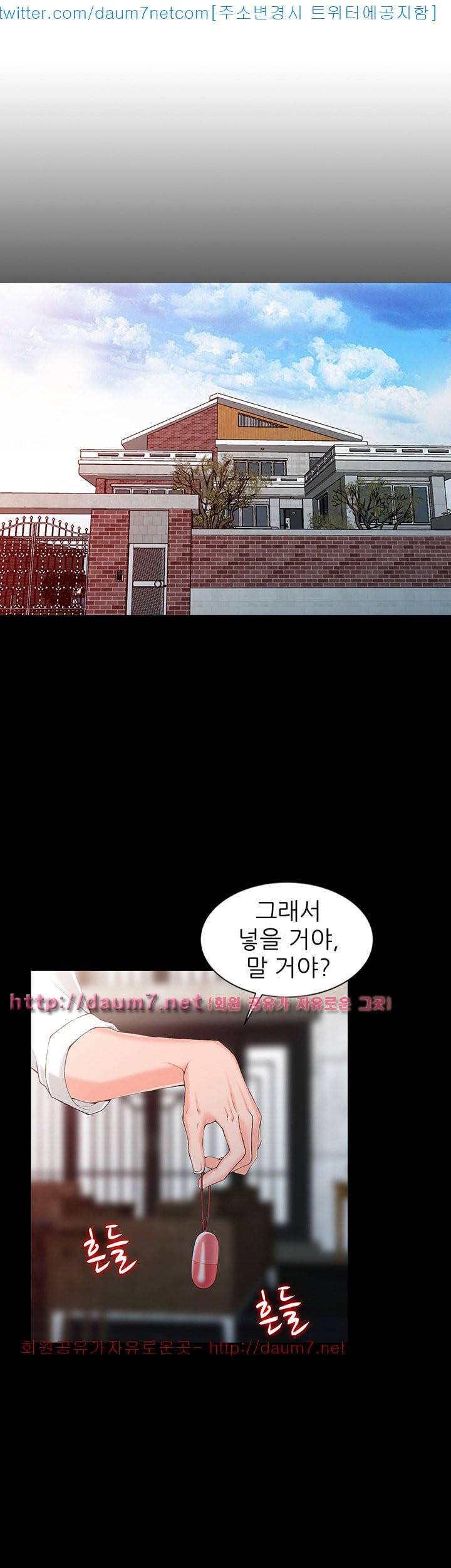 외지인 : 새로운 즐거움 - 3화 5