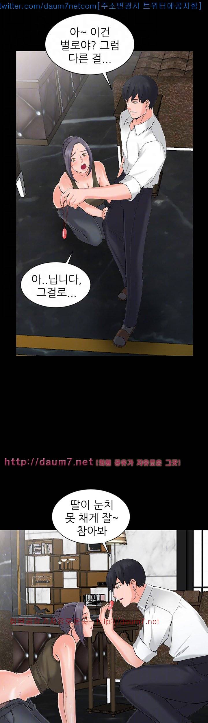 외지인 : 새로운 즐거움 - 3화 6