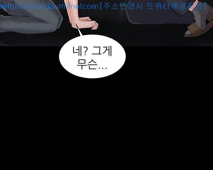 외지인 : 새로운 즐거움 - 3화 7