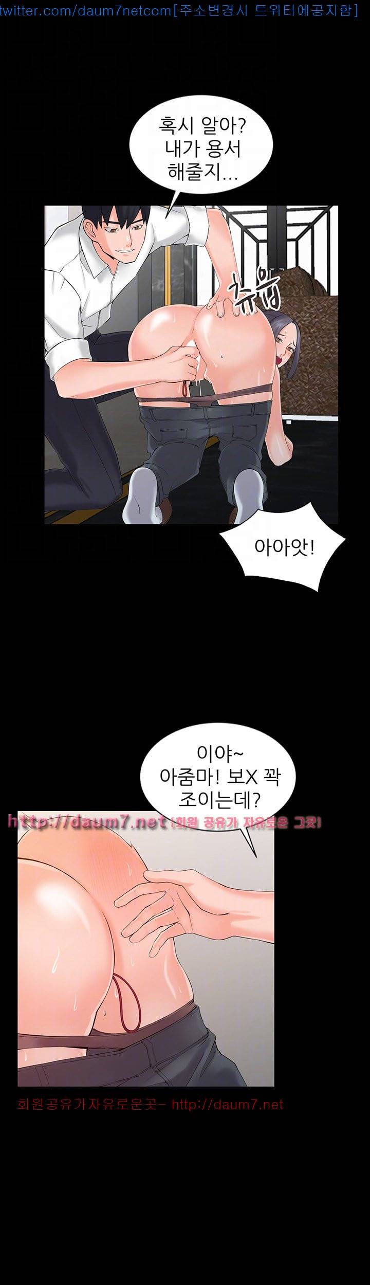 외지인 : 새로운 즐거움 - 3화 8