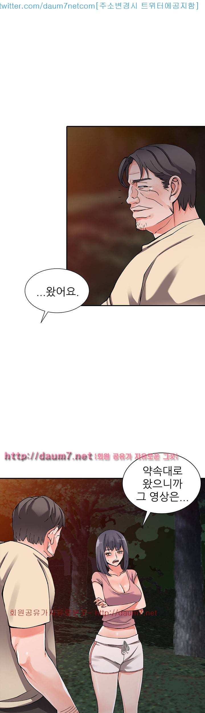 외지인 : 새로운 즐거움 - 13화 1