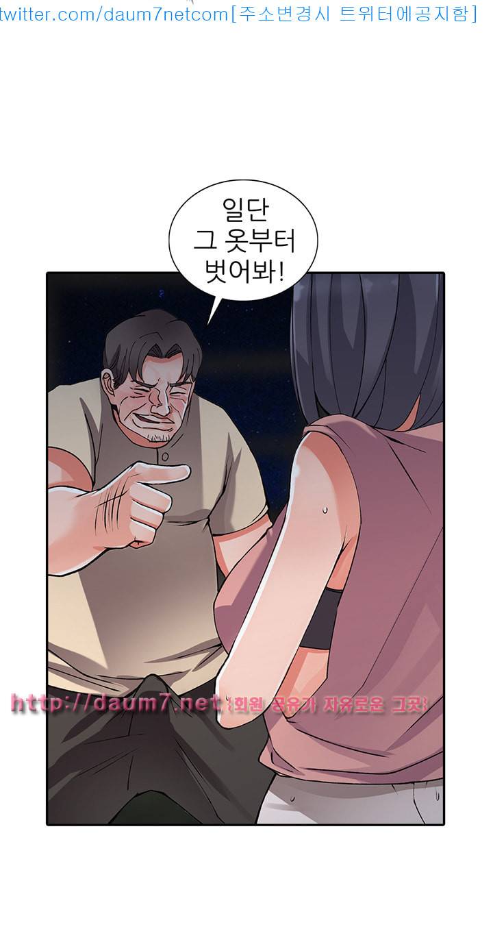 외지인 : 새로운 즐거움 - 13화 3