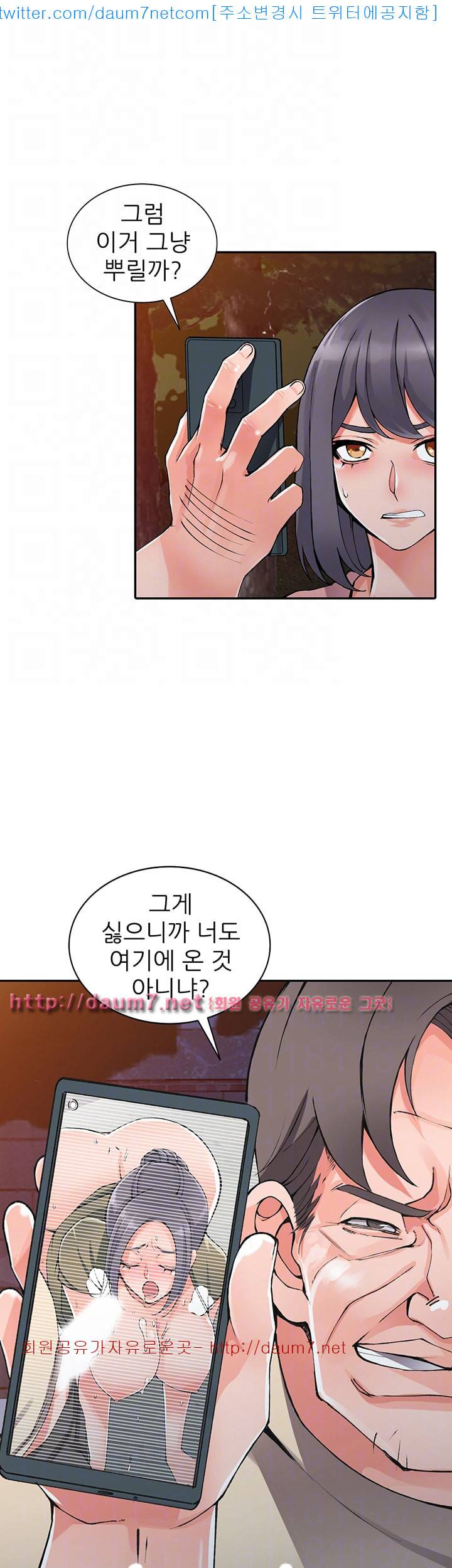 외지인 : 새로운 즐거움 - 13화 7