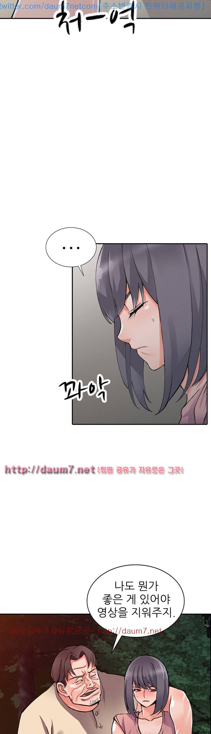 외지인 : 새로운 즐거움 - 13화 8