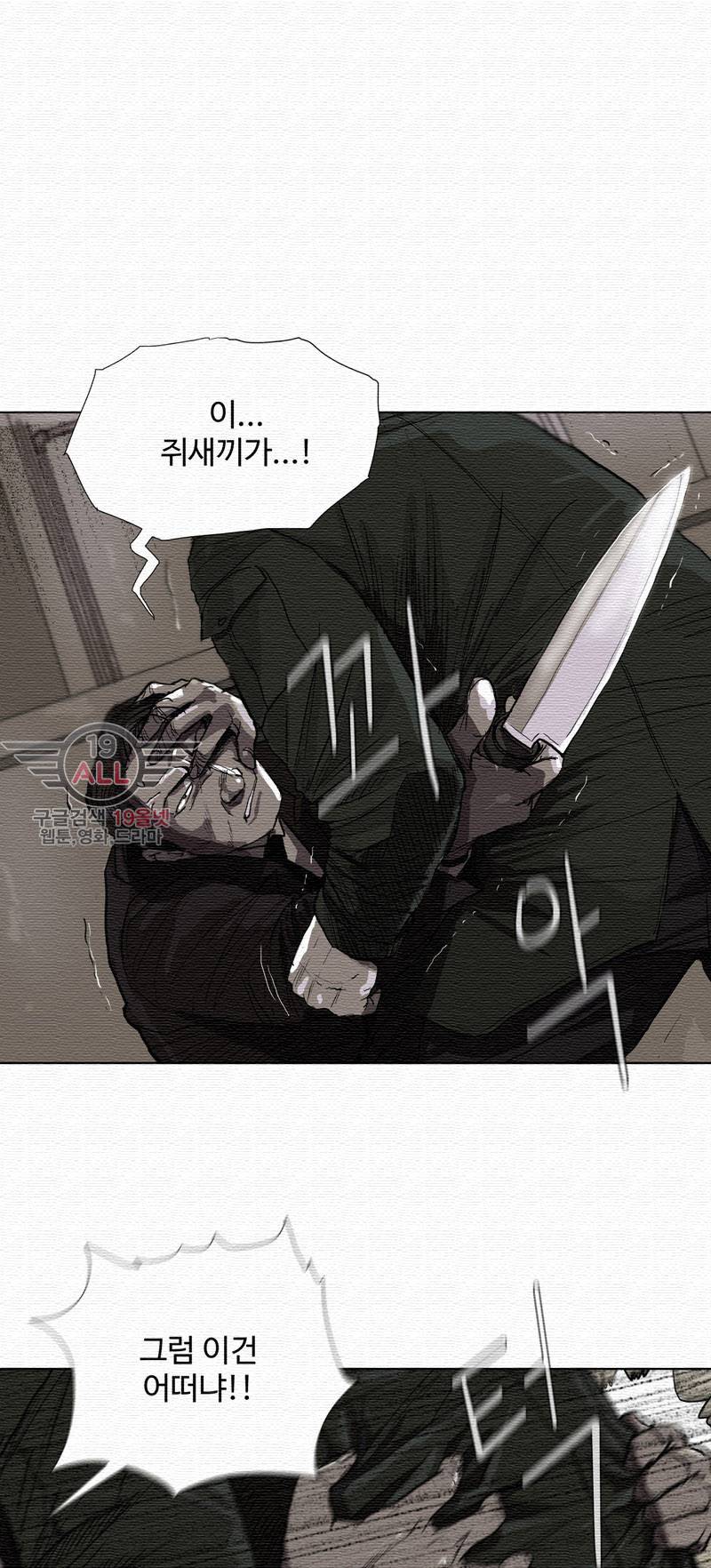 파란나라 - 7화 1