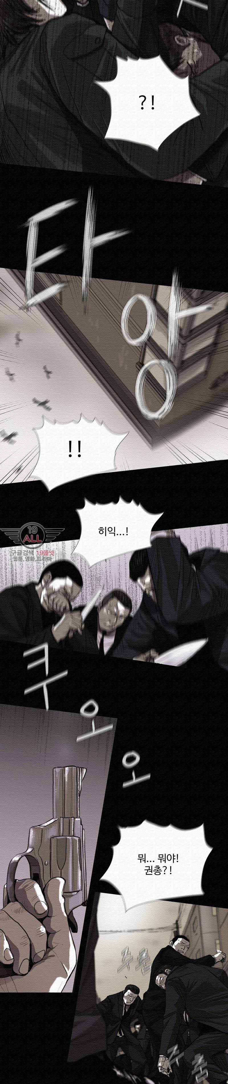 파란나라 - 7화 6