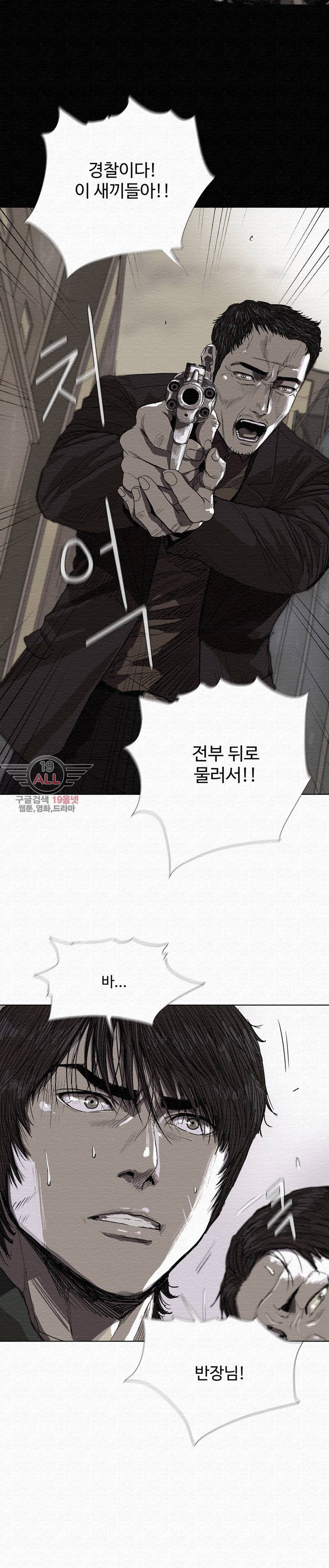 파란나라 - 7화 7