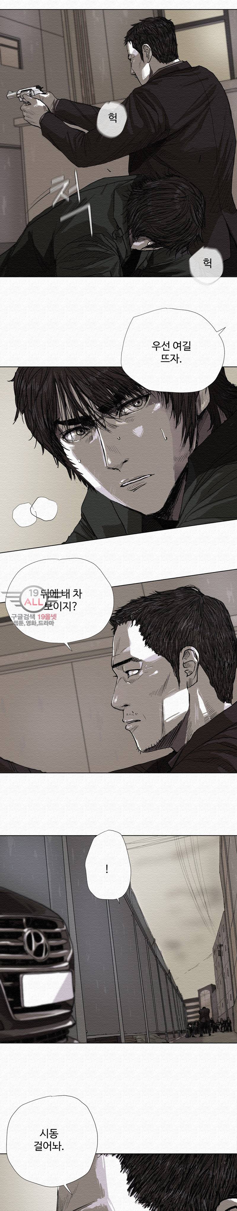 파란나라 - 7화 9
