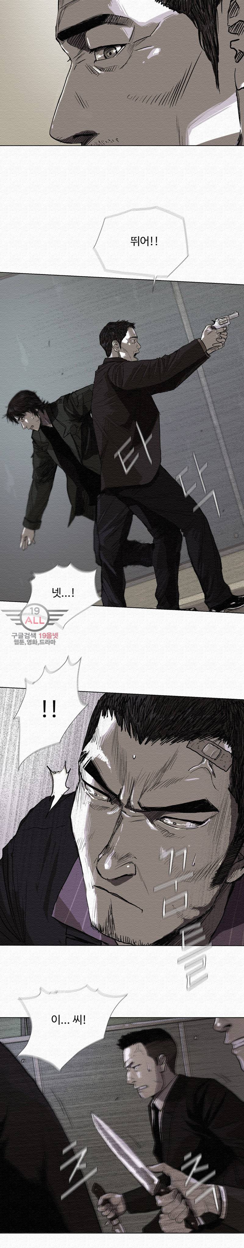 파란나라 - 7화 10