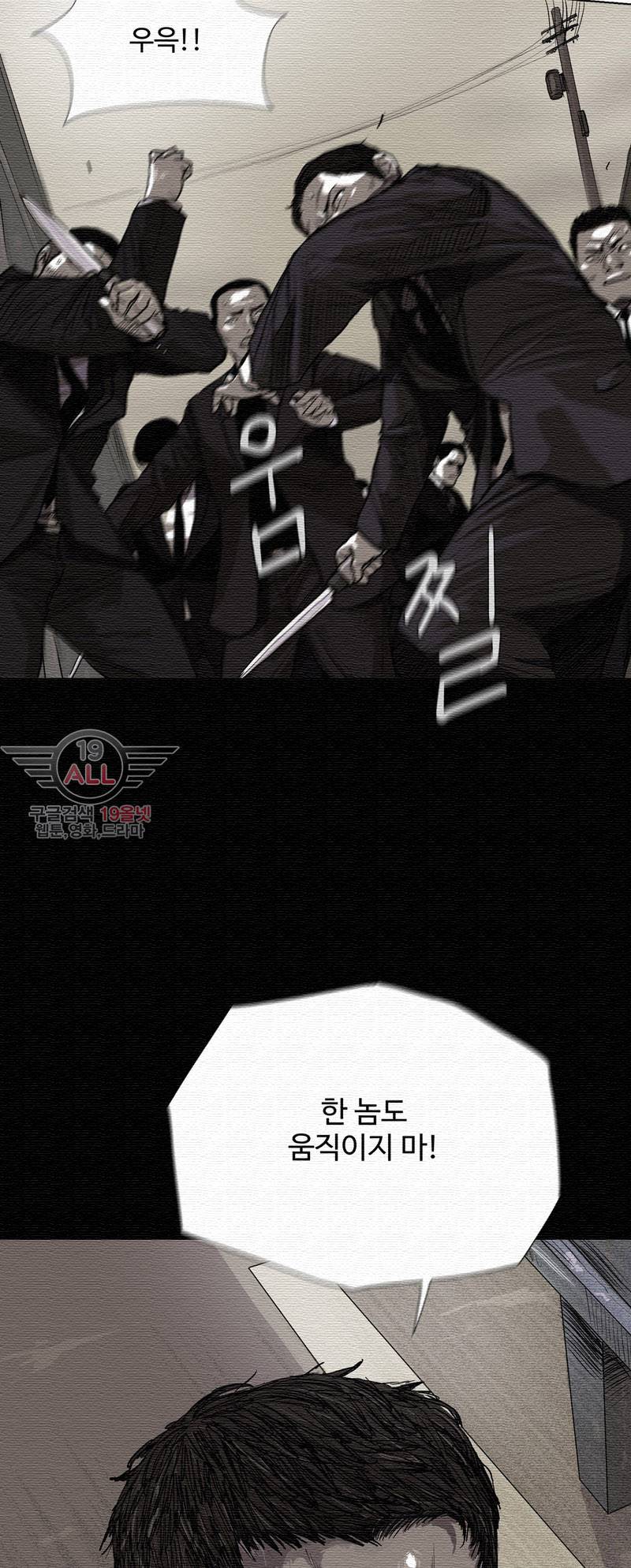 파란나라 - 7화 12