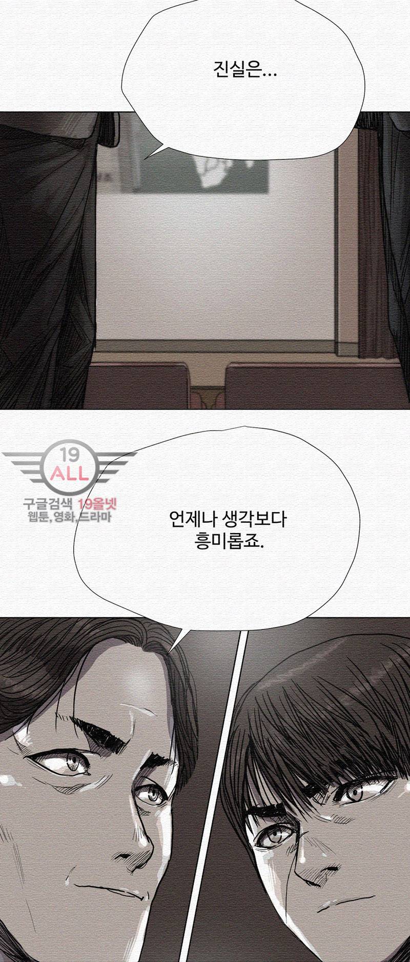 파란나라 - 17화 2