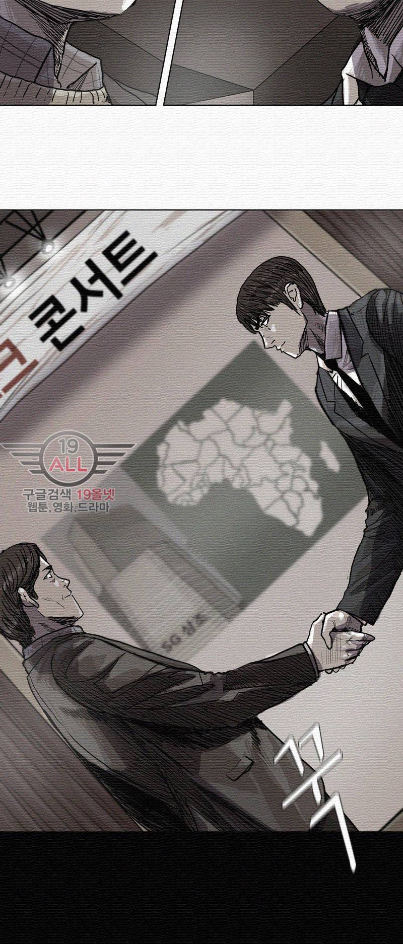 파란나라 - 17화 3