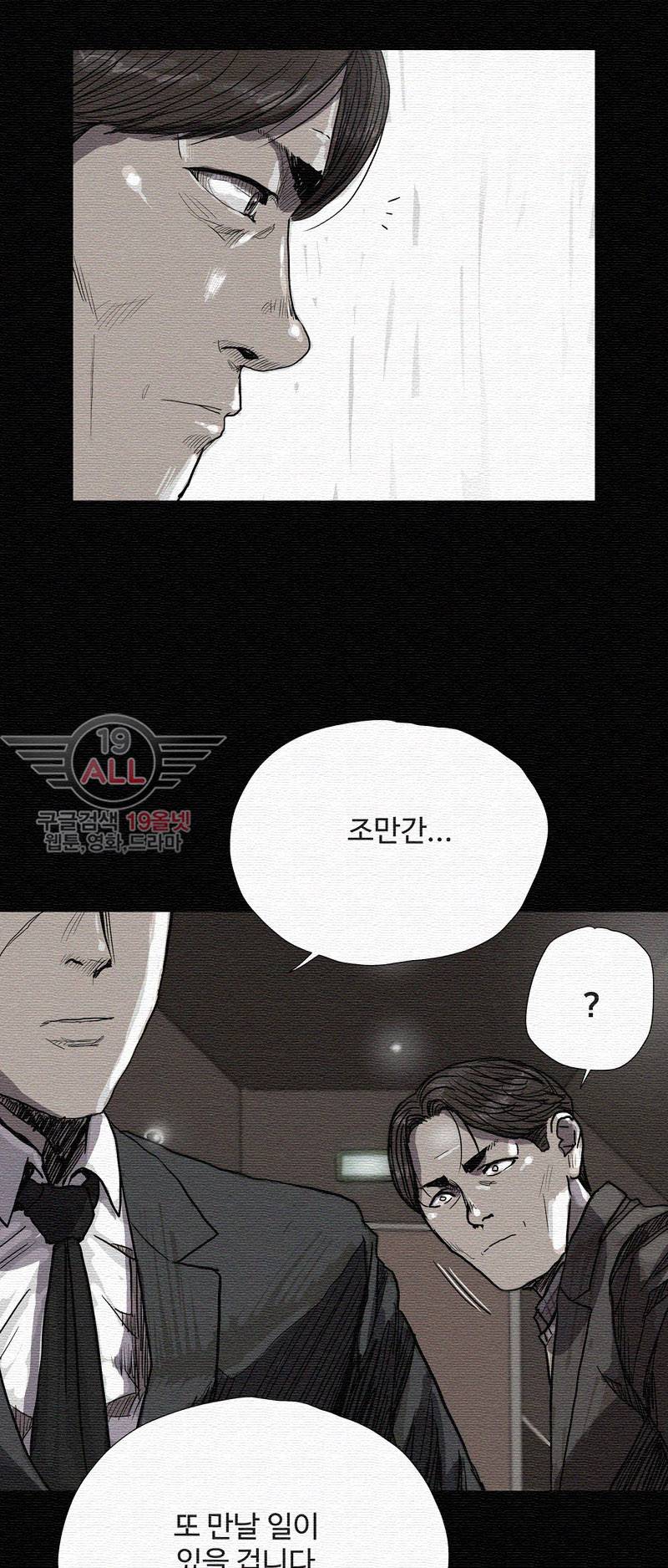 파란나라 - 17화 4
