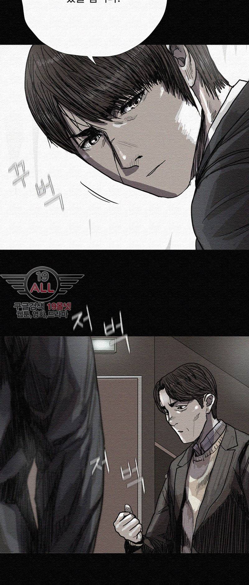 파란나라 - 17화 5