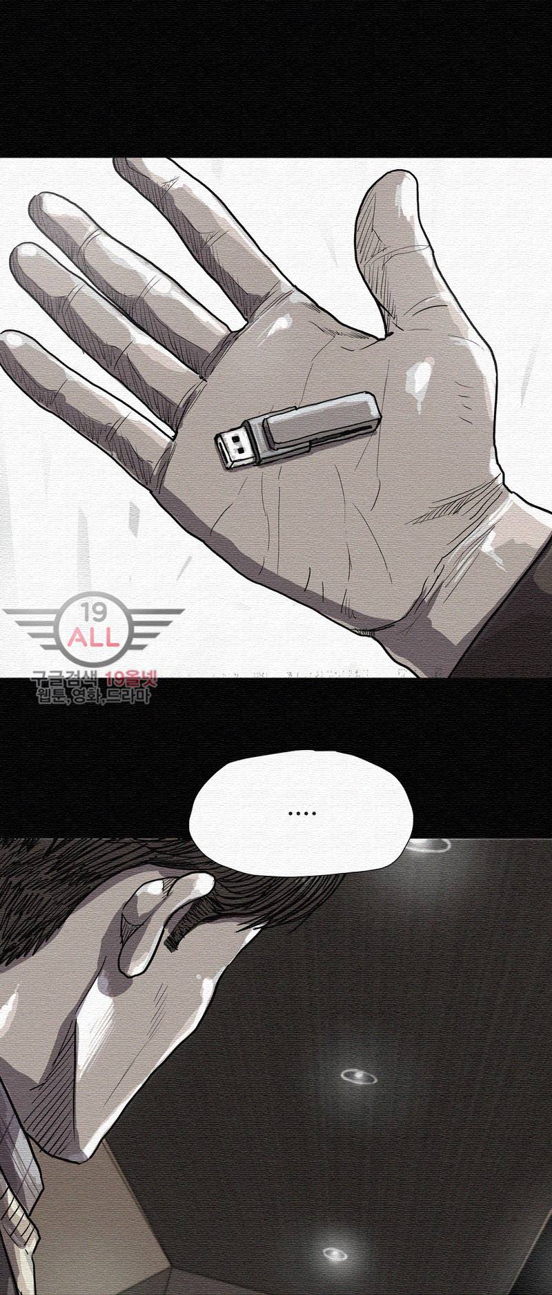 파란나라 - 17화 6