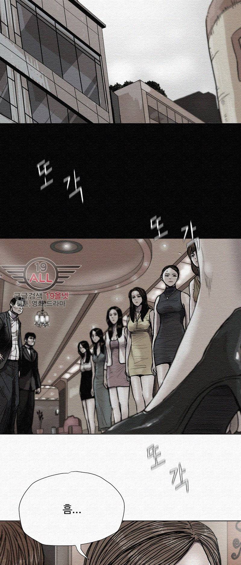 파란나라 - 17화 9