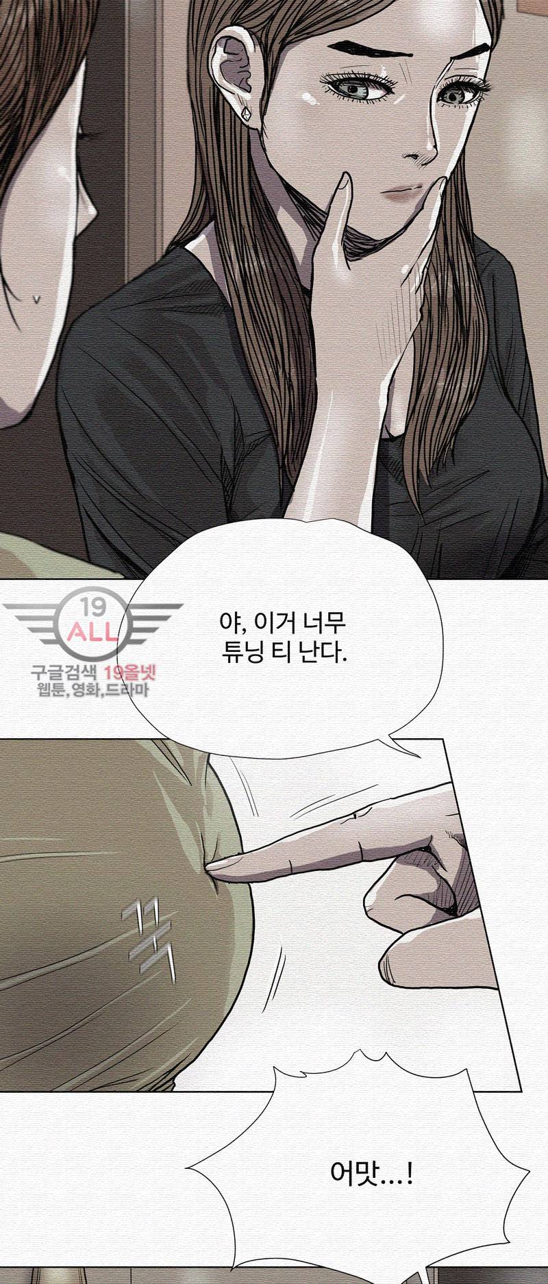 파란나라 - 17화 10