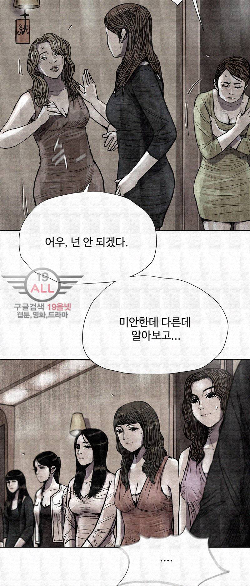 파란나라 - 17화 11