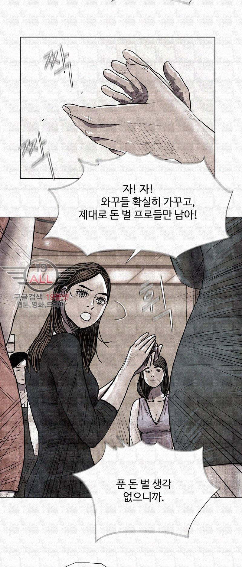 파란나라 - 17화 12