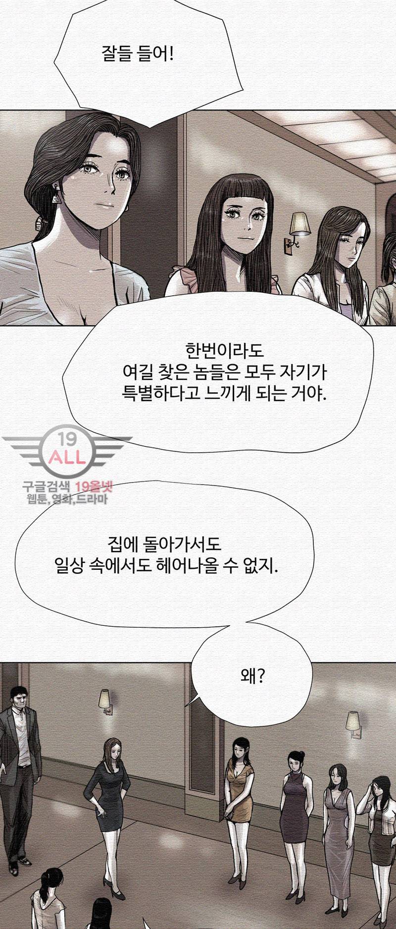 파란나라 - 17화 13