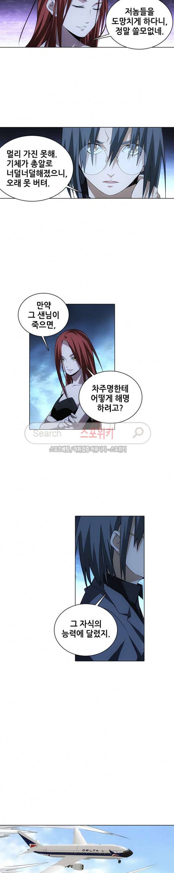소원큐브 102화 2