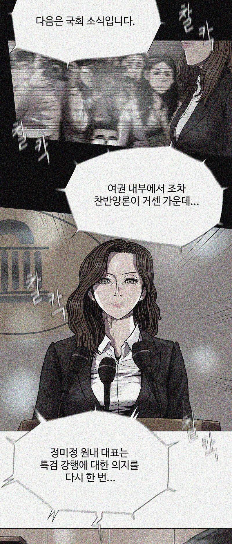 파란나라 - 35화 4